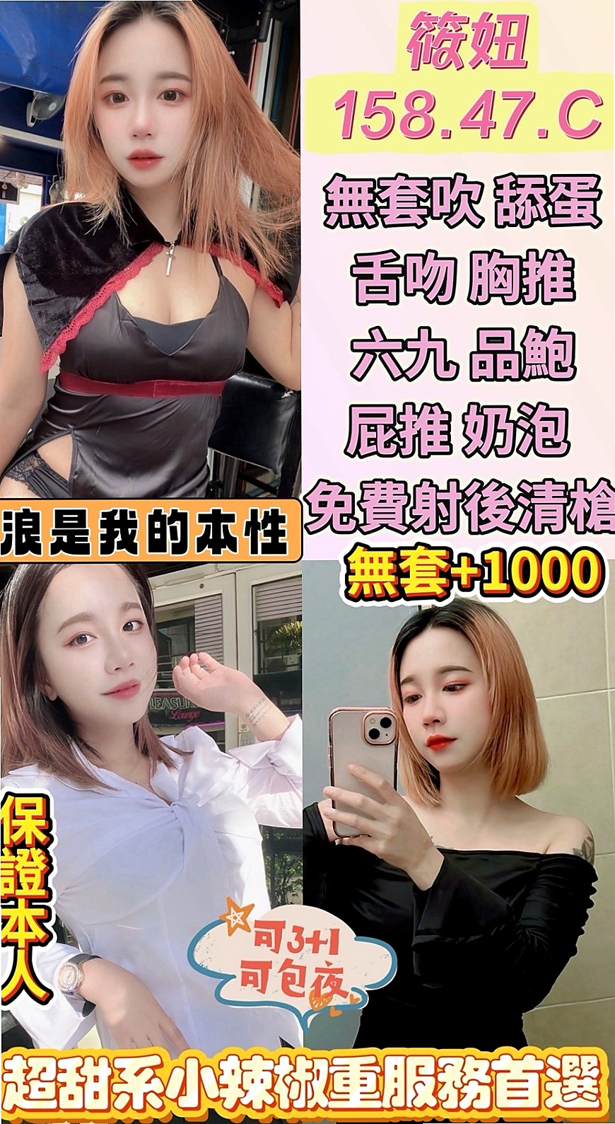 ▼北投叫小姐▼小米▼幼稚園老師▼身高169cm▼體重53kg▼胸圍C罩杯▼年齡23歲▼美腿辣妹超厲害的一天不幹 十分想戀